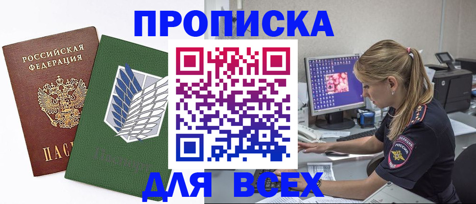 прописка в квартире в Йошкар-Оле