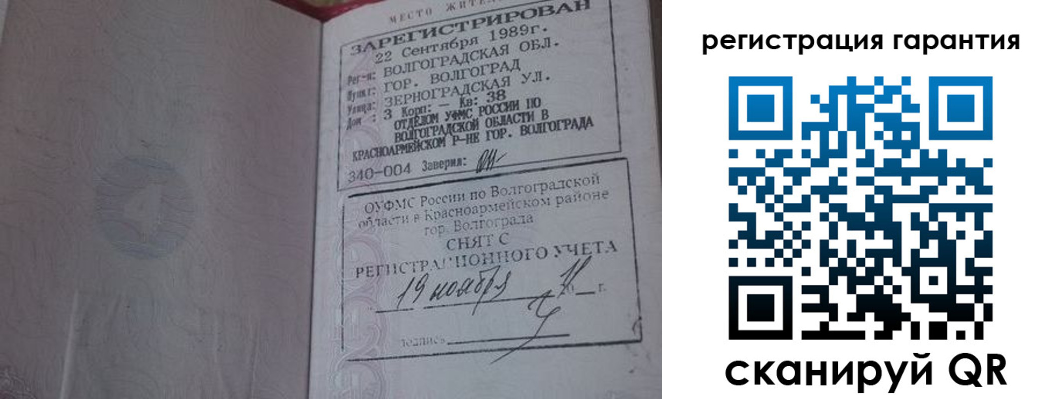 временная регистрация в квартире в Йошкар-Оле