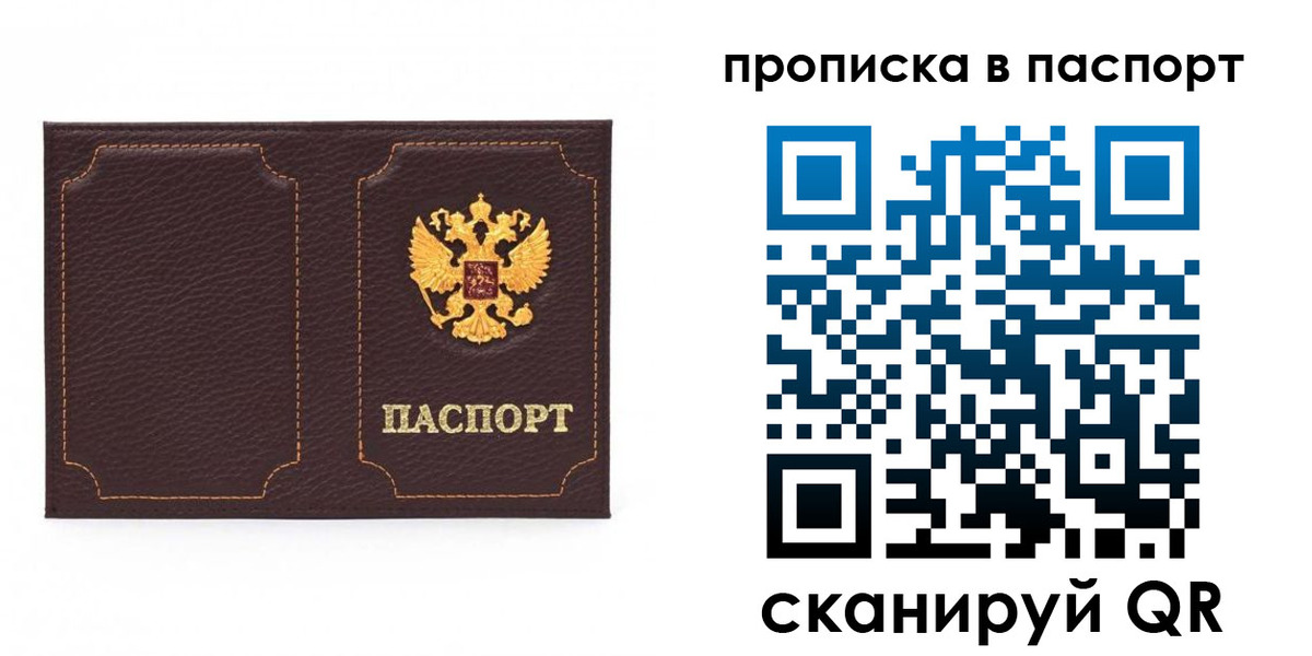временная регистрация законно в Йошкар-Оле