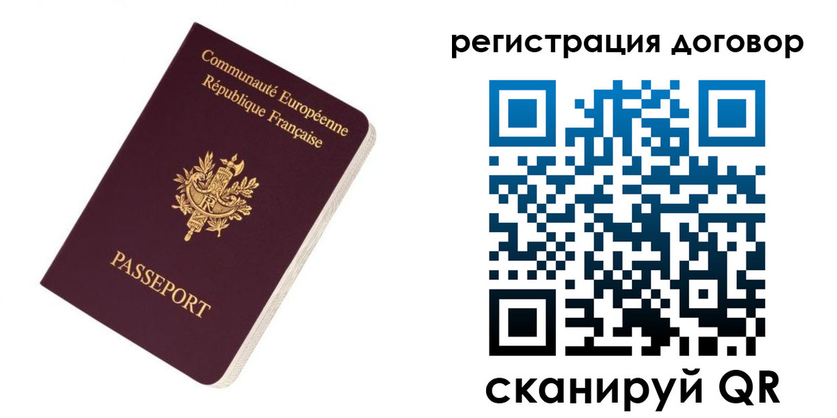 прописка законно в Йошкар-Оле
