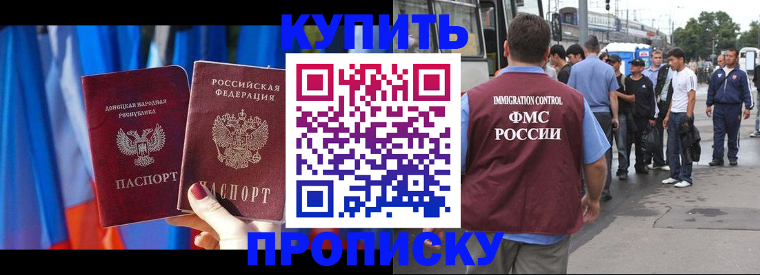 прописка штамп в Йошкар-Оле