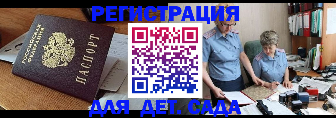 прописка паспорт в Йошкар-Оле