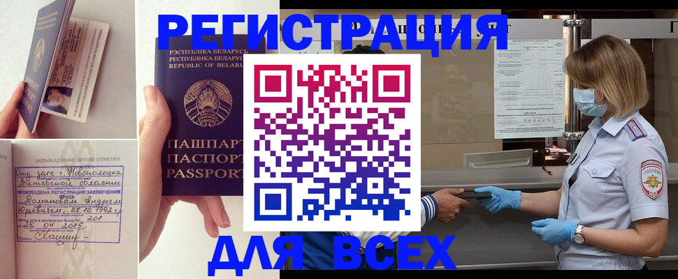 миграционный учет в Йошкар-Оле