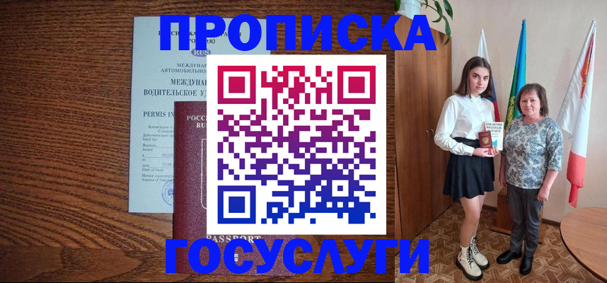 временная регистрация адрес в Йошкар-Оле