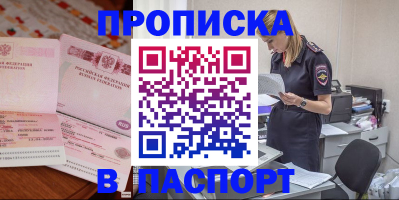 временная регистрация 2025 в Йошкар-Оле