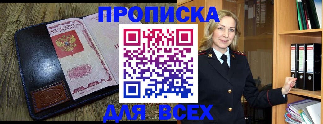 временная регистрация собственник в Йошкар-Оле