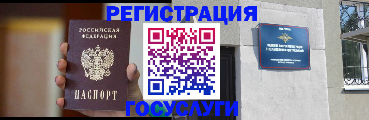 прописка ребенка в Йошкар-Оле