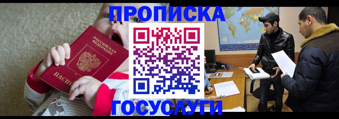 прописка для школы в Йошкар-Оле
