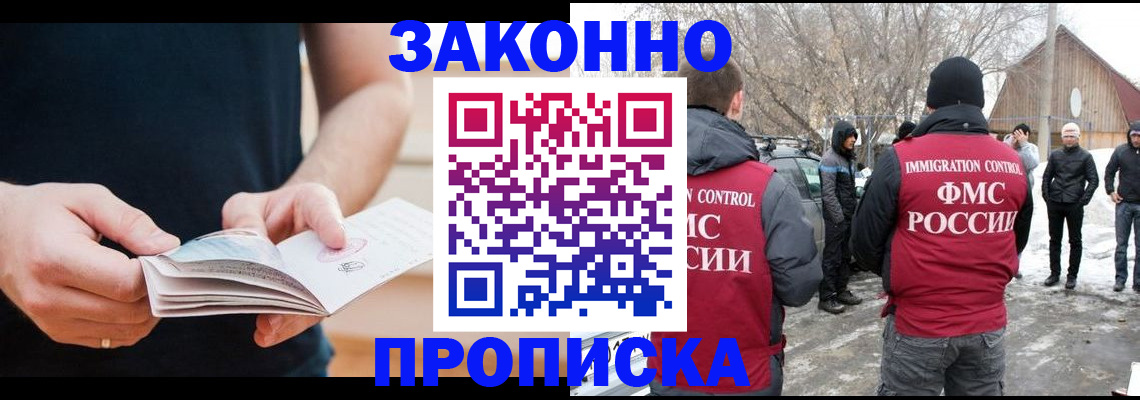 временная регистрация собственник в Йошкар-Оле