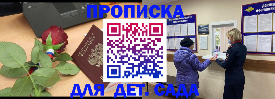 где прописаться в Йошкар-Оле